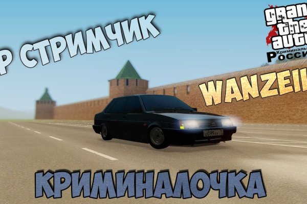 Кракен найдется все