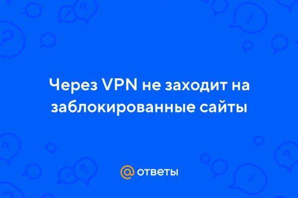 Впн для кракена