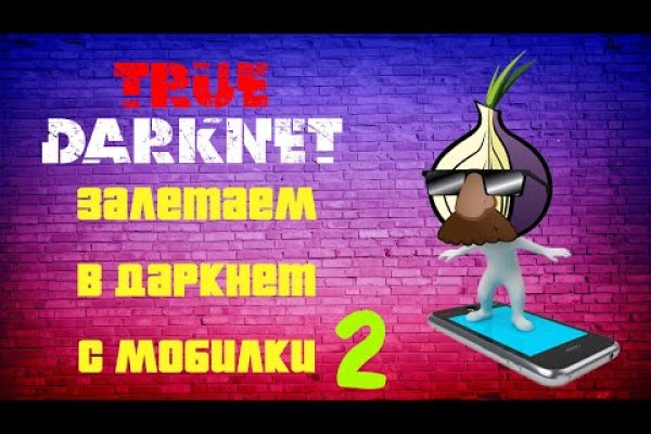 Кракен даркнет ссылка