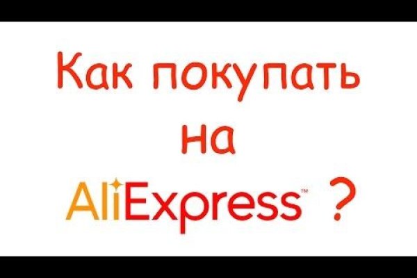 Пользователь не найден кракен