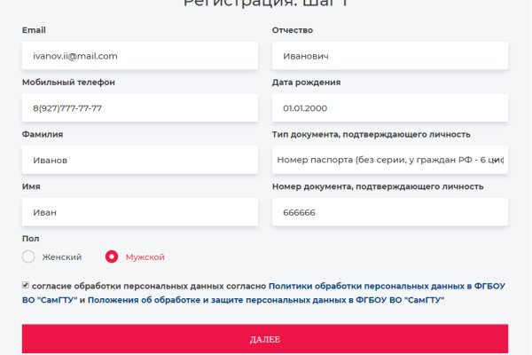 Кракен впн
