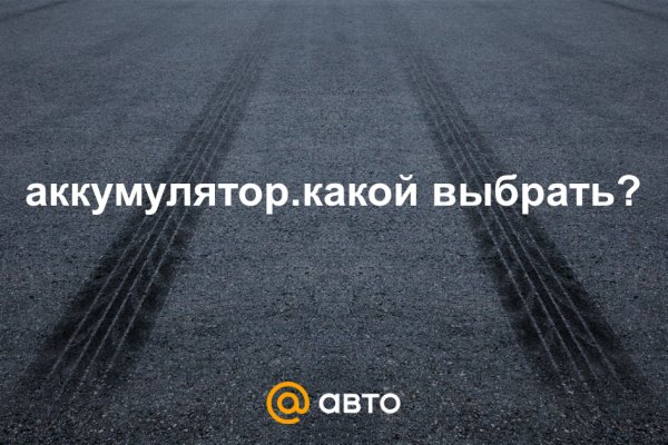 Запрещенный сайт кракен
