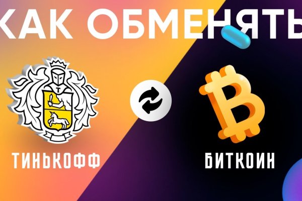 Кракен правильная