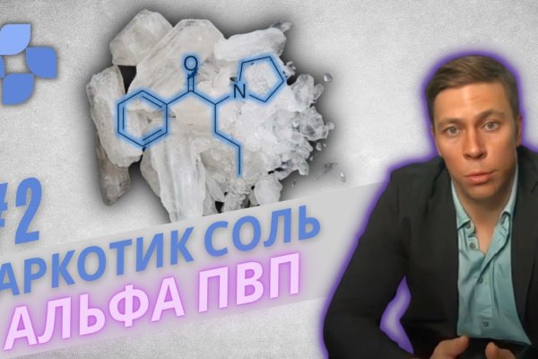 Кракен купить порошок