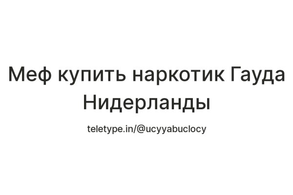 Ссылка на кракен 11