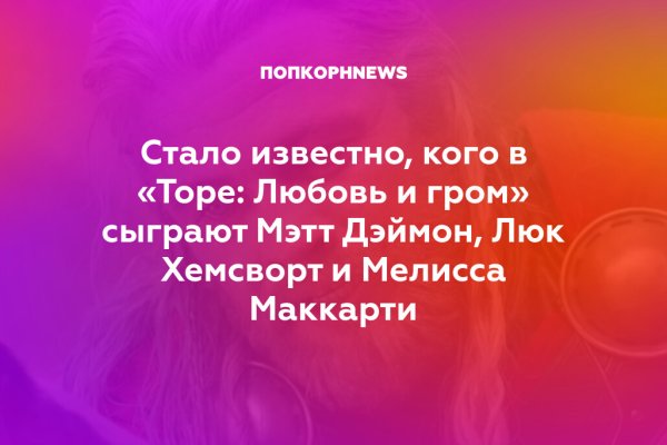 Кракен зеркало москва