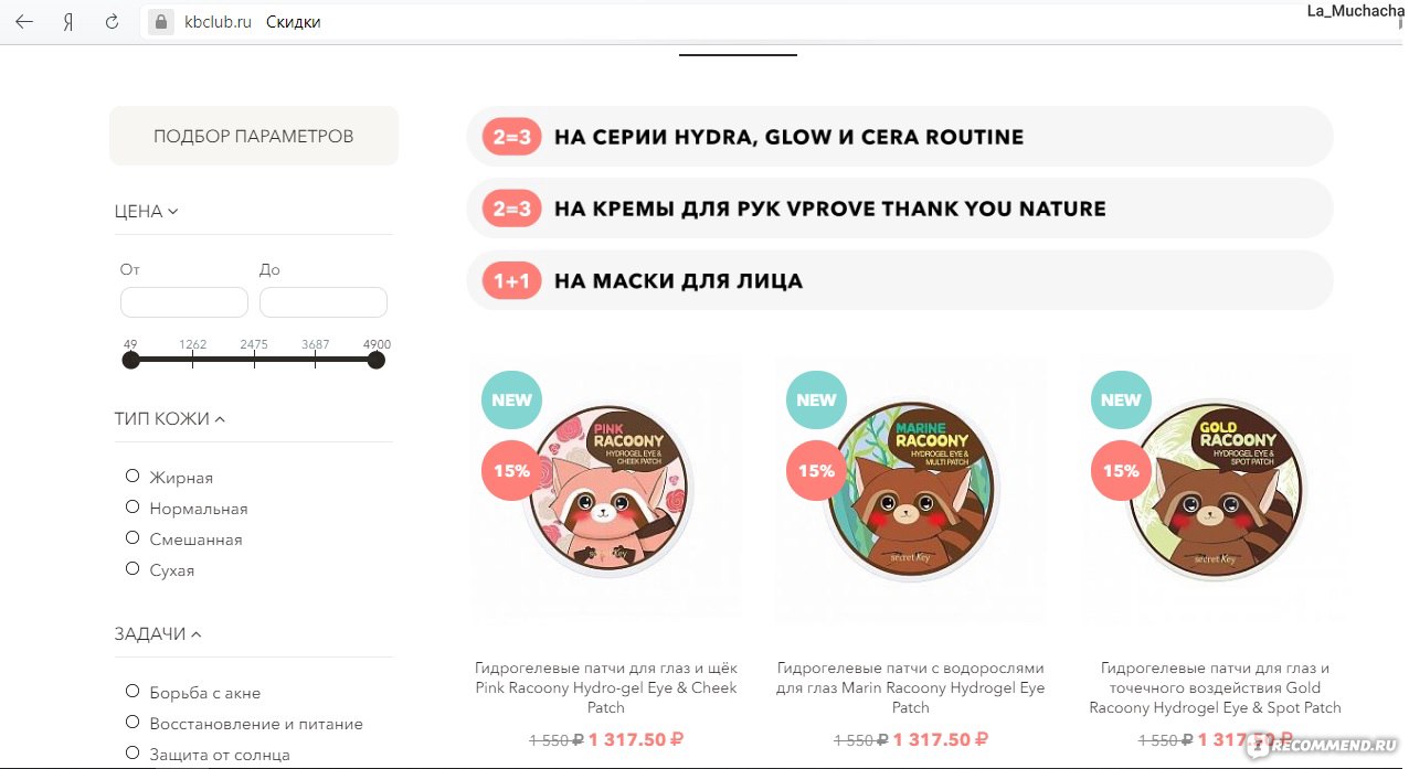 Как восстановить аккаунт в кракен