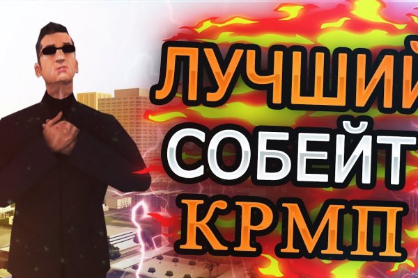 Кракен это современный даркнет маркет плейс