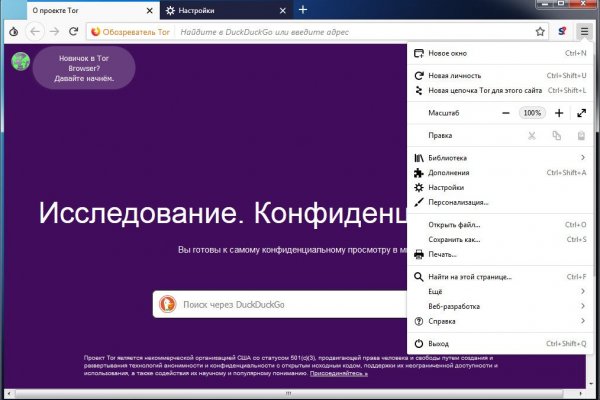 Кракен правильная