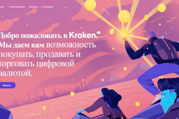 Kraken 18at зеркало