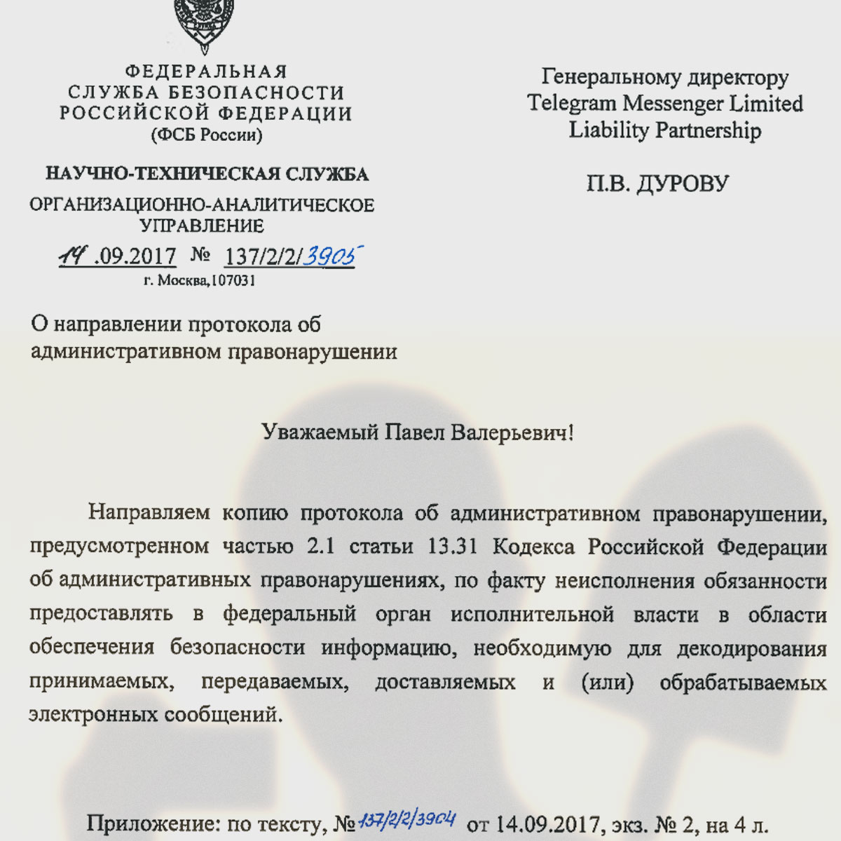 Сайты даркнета