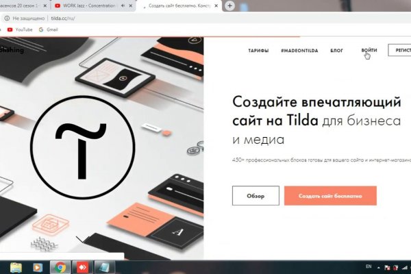 Кракен сайт вход официальный зеркало