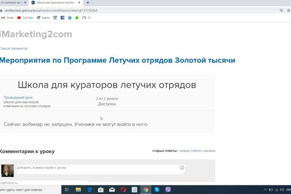 Кракен шоп это
