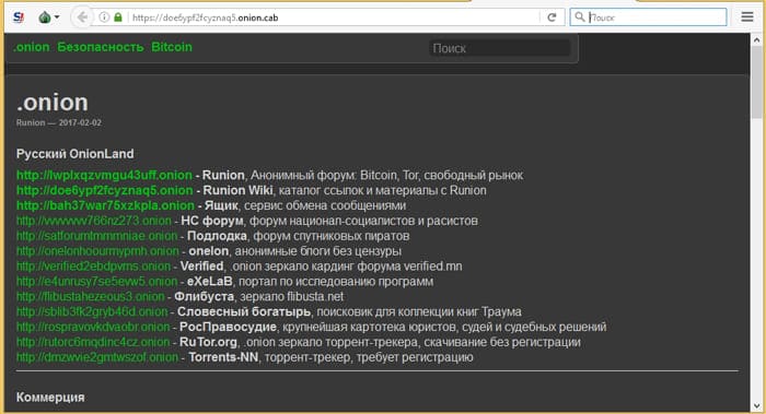 Kraken вход kraken torion